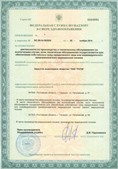 Аппараты Скэнар в Ангарске купить Дэнас официальный сайт denasolm.ru