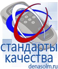 Дэнас официальный сайт denasolm.ru Аппараты Скэнар в Ангарске