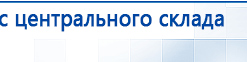 Комплект массажных электродов купить в Ангарске, Электроды Дэнас купить в Ангарске, Дэнас официальный сайт denasolm.ru