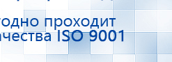 ДЭНАС-Остео купить в Ангарске, Аппараты Дэнас купить в Ангарске, Дэнас официальный сайт denasolm.ru