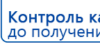 Ладос  купить в Ангарске, Аппараты Дэнас купить в Ангарске, Дэнас официальный сайт denasolm.ru