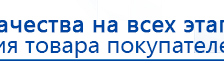 Ладос  купить в Ангарске, Аппараты Дэнас купить в Ангарске, Дэнас официальный сайт denasolm.ru