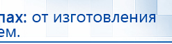 Комплект массажных электродов купить в Ангарске, Электроды Дэнас купить в Ангарске, Дэнас официальный сайт denasolm.ru