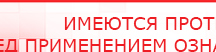 купить ДЭНАС-ПКМ (Детский доктор, 24 пр.) - Аппараты Дэнас Дэнас официальный сайт denasolm.ru в Ангарске