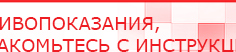 купить Комплект массажных электродов - Электроды Дэнас Дэнас официальный сайт denasolm.ru в Ангарске