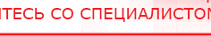 купить Дэнас Кардио мини - Аппараты Дэнас Дэнас официальный сайт denasolm.ru в Ангарске